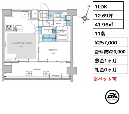 1LDK 41.96㎡ 11階 賃料¥257,000 管理費¥20,000 敷金1ヶ月 礼金0ヶ月