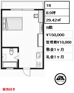 間取り14  29.72㎡ 6階 賃料¥140,000 管理費¥10,000 敷金1ヶ月 礼金1ヶ月 1LK　家具付き　　　　　