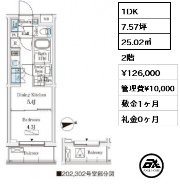 1DK 25.02㎡ 2階 賃料¥126,000 管理費¥10,000 敷金1ヶ月 礼金0ヶ月