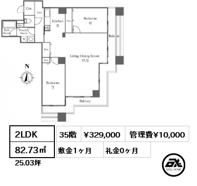 間取り14 2LDK 82.73㎡ 35階 賃料¥329,000 管理費¥10,000 敷金1ヶ月 礼金0ヶ月