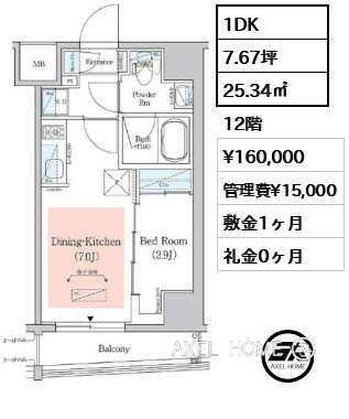 1DK 25.34㎡  賃料¥160,000 管理費¥15,000 敷金1ヶ月 礼金0ヶ月
