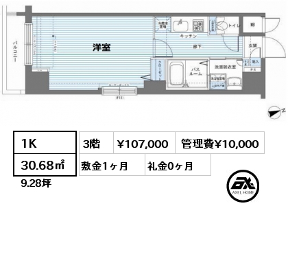 間取り14 1K 30.68㎡ 3階 賃料¥118,000 管理費¥10,000 敷金1ヶ月 礼金1ヶ月 9月中旬入居予定