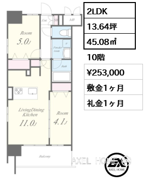 2LDK 45.08㎡  賃料¥253,000 敷金1ヶ月 礼金1ヶ月