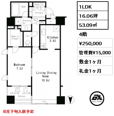 間取り14 1LDK 53.09㎡ 4階 賃料¥250,000 管理費¥15,000 敷金1ヶ月 礼金1ヶ月 8月下旬入居予定　