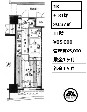 1K 20.87㎡ 11階 賃料¥85,000 管理費¥5,000 敷金1ヶ月 礼金1ヶ月