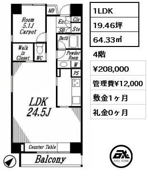 間取り14 1LDK 64.33㎡ 4階 賃料¥208,000 管理費¥12,000 敷金1ヶ月 礼金0ヶ月 6月下旬退去予定