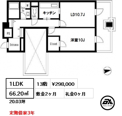 間取り14 1LDK 66.20㎡ 13階 賃料¥298,000 敷金2ヶ月 礼金0ヶ月 定期借家3年