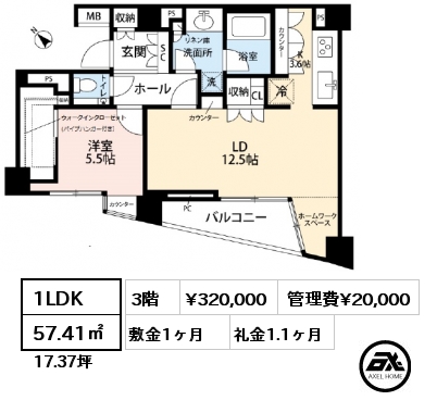 間取り14 1LDK 57.41㎡ 3階 賃料¥320,000 管理費¥20,000 敷金1ヶ月 礼金1.1ヶ月 　