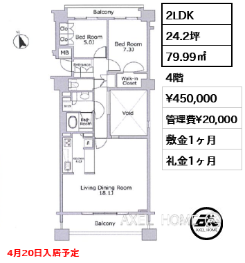 2LDK 79.99㎡  賃料¥450,000 管理費¥20,000 敷金1ヶ月 礼金1ヶ月 4月20日入居予定