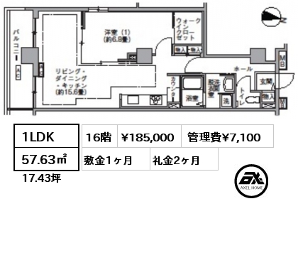 間取り14 1LDK 57.63㎡ 16階 賃料¥185,000 管理費¥7,100 敷金1ヶ月 礼金2ヶ月 　