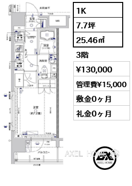 間取り14 1K 25.46㎡  賃料¥130,000 管理費¥15,000 敷金0ヶ月 礼金0ヶ月 　　　