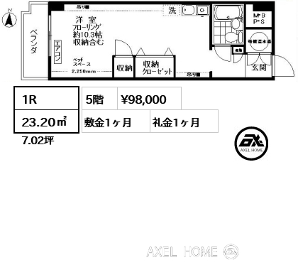 1R 23.20㎡  賃料¥98,000 敷金1ヶ月 礼金1ヶ月