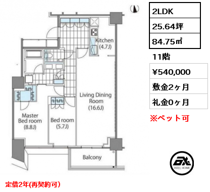 間取り14 2LDK 71.99㎡ 5階 賃料¥440,000 敷金2ヶ月 礼金0ヶ月 定借2年(再契約可）　　