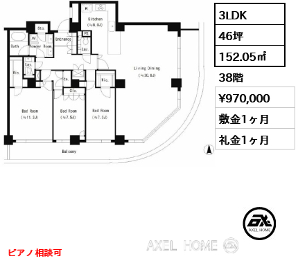 間取り14 3LDK 152.05㎡  賃料¥970,000 敷金1ヶ月 礼金1ヶ月 ピアノ相談可