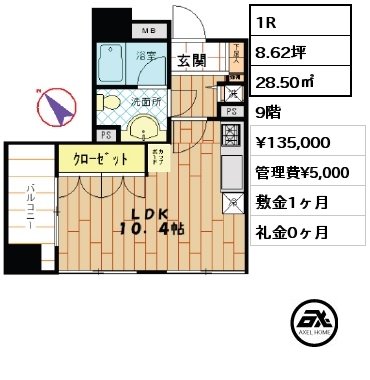 間取り14 1R 28.50㎡ 9階 賃料¥135,000 管理費¥5,000 敷金1ヶ月 礼金0ヶ月 6月下旬入居予定