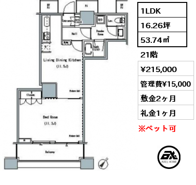 間取り14 1LDK 53.74㎡ 21階 賃料¥215,000 管理費¥15,000 敷金2ヶ月 礼金1ヶ月