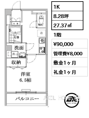 間取り14 1K 27.37㎡  賃料¥90,000 管理費¥8,000 敷金1ヶ月 礼金1ヶ月