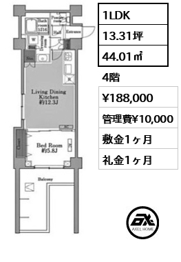 間取り14 1LDK 44.01㎡  賃料¥188,000 管理費¥10,000 敷金1ヶ月 礼金1ヶ月