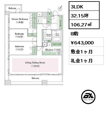 3LDK 106.27㎡ 8階 賃料¥643,000 敷金1ヶ月 礼金1ヶ月