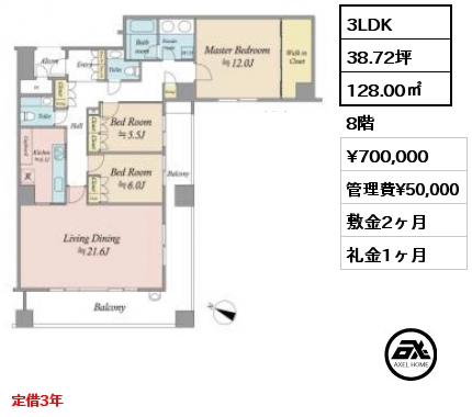 3LDK 128.00㎡ 8階 賃料¥700,000 管理費¥50,000 敷金2ヶ月 礼金1ヶ月 定借3年