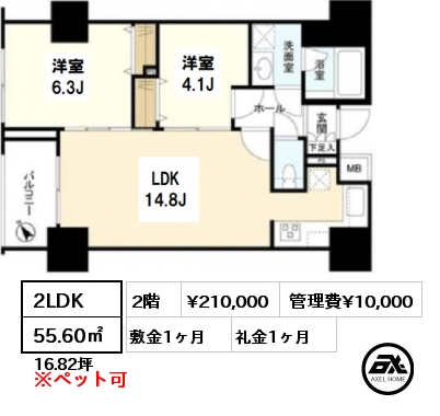 間取り14 2LDK 55.60㎡ 4階 賃料¥250,000 管理費¥10,000 敷金1ヶ月 礼金1ヶ月