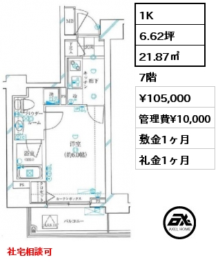 1K 21.87㎡ 7階 賃料¥105,000 管理費¥10,000 敷金1ヶ月 礼金1ヶ月 社宅相談可