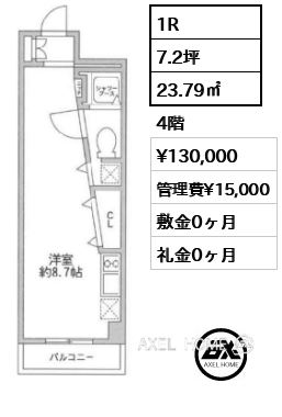 間取り14 1R 23.79㎡  賃料¥130,000 管理費¥15,000 敷金0ヶ月 礼金0ヶ月