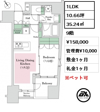 1LDK 35.24㎡ 9階 賃料¥158,000 管理費¥10,000 敷金1ヶ月 礼金1ヶ月