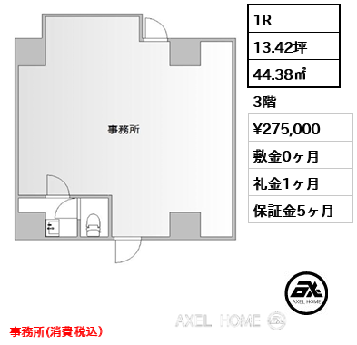 1R 44.38㎡  賃料¥275,000 敷金0ヶ月 礼金1ヶ月 事務所(消費税込）