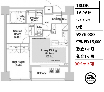 間取り14 1SLDK 53.75㎡ 8階 賃料¥276,000 管理費¥15,000 敷金1ヶ月 礼金1ヶ月