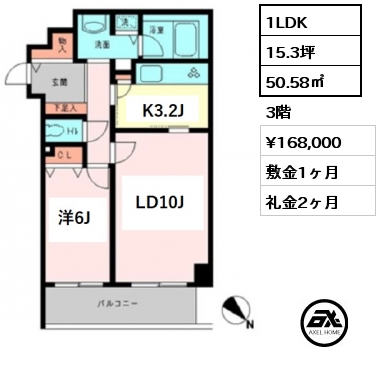 間取り14 1LDK 50.53㎡ 3階 賃料¥168,000 敷金1ヶ月 礼金2ヶ月 入居日相談