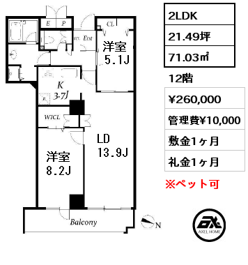 間取り14 2LDK 71.03㎡ 12階 賃料¥260,000 管理費¥10,000 敷金1ヶ月 礼金1ヶ月