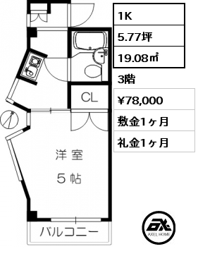 間取り14 1K 19.08㎡ 3階 賃料¥78,000 敷金1ヶ月 礼金1ヶ月 角部屋