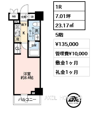 1R 23.17㎡  賃料¥135,000 管理費¥10,000 敷金1ヶ月 礼金1ヶ月