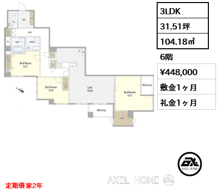3LDK 104.18㎡  賃料¥448,000 敷金1ヶ月 礼金1ヶ月 定借2年 10月下旬退去予定　