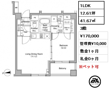 間取り14 1LDK 41.67㎡ 3階 賃料¥170,000 管理費¥10,000 敷金1ヶ月 礼金0ヶ月