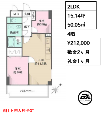 間取り14 2LDK 50.05㎡  賃料¥212,000 敷金2ヶ月 礼金1ヶ月 5月下旬入居予定
