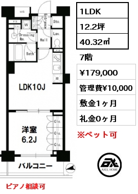 間取り14 1LDK 40.32㎡ 5階 賃料¥173,000 管理費¥10,000 敷金1ヶ月 礼金0ヶ月 　