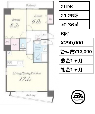 2LDK 70.36㎡ 6階 賃料¥290,000 管理費¥13,000 敷金1ヶ月 礼金1ヶ月