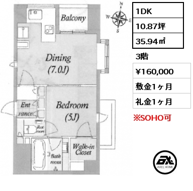 1DK 35.94㎡ 3階 賃料¥165,000 敷金1ヶ月 礼金1ヶ月 事務所相談