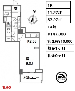 間取り14 2LDK 61.60㎡ 18階 賃料¥249,000 管理費¥10,000 敷金1ヶ月 礼金0ヶ月 2022年6月フルリノベーション済　角部屋