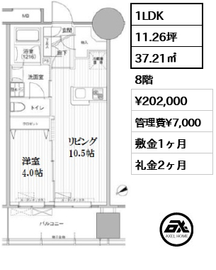 間取り14 1LDK 37.21㎡  賃料¥202,000 管理費¥7,000 敷金1ヶ月 礼金2ヶ月