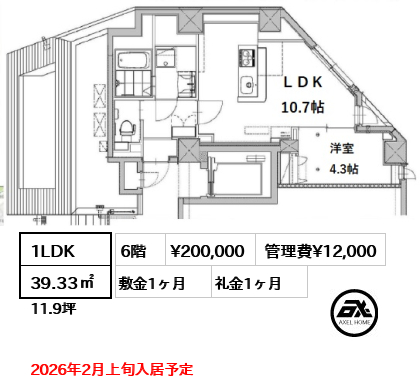 間取り14 1LDK 39.33㎡  賃料¥200,000 管理費¥12,000 敷金1ヶ月 礼金1ヶ月 2026年2月上旬入居予定　　　　