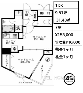 1DK  31.43㎡  賃料¥153,000 管理費¥10,000 敷金1ヶ月 礼金1ヶ月