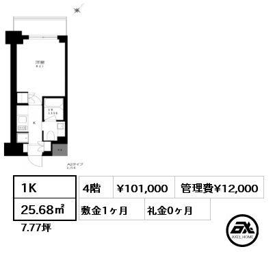 間取り14 1K 25.68㎡ 4階 賃料¥101,000 管理費¥12,000 敷金1ヶ月 礼金0ヶ月