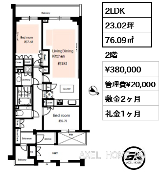 2LDK 76.09㎡  賃料¥380,000 管理費¥20,000 敷金2ヶ月 礼金1ヶ月