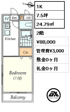 1K 24.79㎡ 2階 賃料¥88,000 管理費¥3,000 敷金0ヶ月 礼金0ヶ月