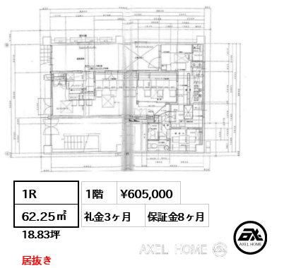 1R 62.25㎡  賃料¥605,000 礼金3ヶ月 居抜き