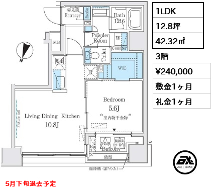 間取り14 1LDK 42.32㎡  賃料¥240,000 敷金1ヶ月 礼金1ヶ月 5月下旬退去予定