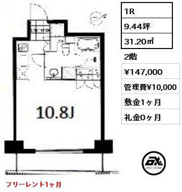 1R 31.20㎡ 2階 賃料¥147,000 管理費¥10,000 敷金1ヶ月 礼金0ヶ月 フリーレント1ヶ月